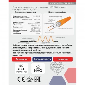 Комплект Истэк Комплект HTS - 10,0 