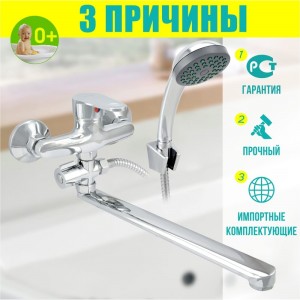 Ванно-душевой смеситель Istok life одноручный, с длинным L-изливом, картридж 35 мм 0402.418