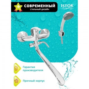 Латунный одноручный ванно-душевой смеситель Istok Luxe 0402.799