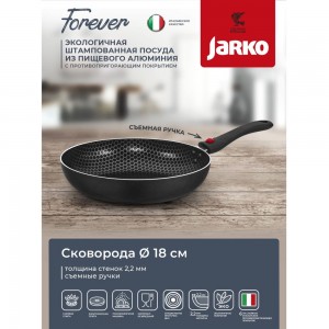 Cковорода JARKO fOREVER JBr1-118-20