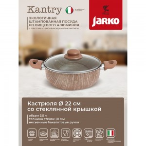 Кастрюля JARKO kantry JKntr-222-21