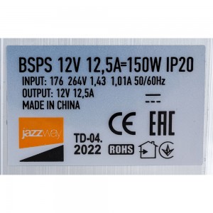 Драйвер Jazzway BSPS 12V 12,50A-150W IP20 3329235A