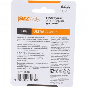 Алкалиновая батарейка JazzWay LR03 Ultra PLUS BL-2 5008168