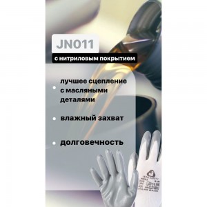 Перчатки с нитриловым покрытием Jeta Safety МБС, размер XL/10 JN011-XL