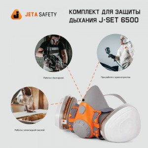Фильтрующая полумаска из изолирующих материалов Jeta Safety 6500К-M Комплект