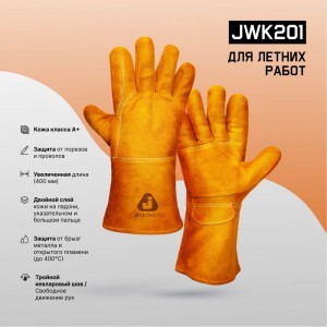 Перчатки сварщика Jeta Safety Ferrus Light, цвет желтый, JWK201-XL