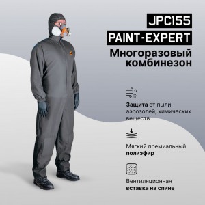 Малярный многоразовый комбинезон с наколенниками Jeta Safety Paint-Expert серый JPC155-M