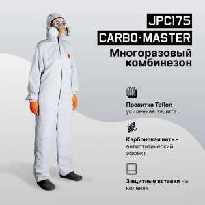 Малярный многоразовый антистатический комбинезон Jeta Safety CARBO-Master с пропиткой Teflon, р.S/46-48 JPC175-S