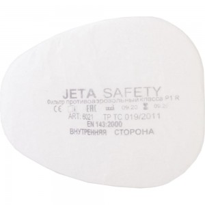 Фильтр для защиты от органических, неорганических, кислых газов АВЕ1 Jeta Safety 2 шт 6542