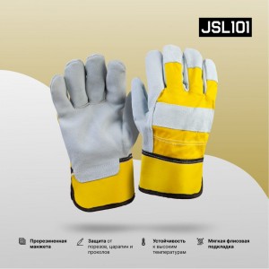 Комбинированные кожаные перчатки Jeta Safety Sigmar Light, серый/желтый, размер 10/XL JSL-101-10/XL