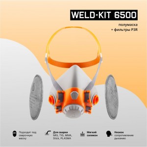 Комплект для защиты дыхания сварщика Weld Kit 6500-L Jeta Safety WeldKit6500-L