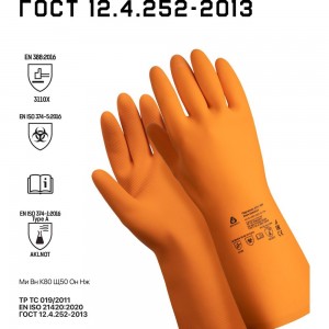 Латексные химостойкие перчатки Jeta Safety 80/50, с хлопковым напылением, 0.7 мм, р. 09/l JCH-401-09-L