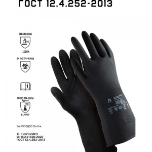 Латексные химостойкие перчатки Jeta Safety 50/50, кщс-2, 0.35 мм, р. 9/l JCH-601-09-L
