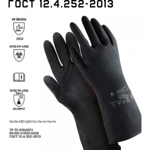 Латексные химостойкие перчатки Jeta Safety 80/50 кщс-1, 0.55 мм, р. 9/l JCH-701-09-L