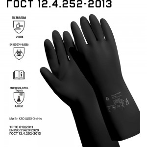 Неопреновые химостойкие перчатки Jeta Safety 80/50, с хлопковым напылением, 0.65 мм, р. 8/m JCH-501-08-M