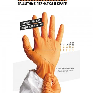 Латексные химостойкие перчатки Jeta Safety 80/50, с хлопковым напылением, 0.7 мм, р. 10/xl JCH-401-10-XL