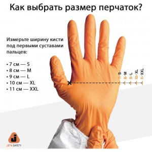 Латексные химостойкие перчатки Jeta Safety 50/50, с хлопковым напылением, 0.4 мм, р. 9/l JL711-09-L