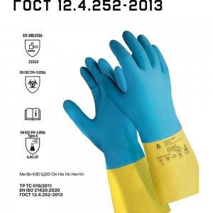 Химостойкие перчатки Jeta Safety 80/50, латекс/неопрен, с хлопковым напылением, 0.7 мм, р. 9/l JNE711-09-L
