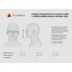 Фильтрующая полумаска Jeta Safety из силикона с быстрым сбросом, размер L 8500-L