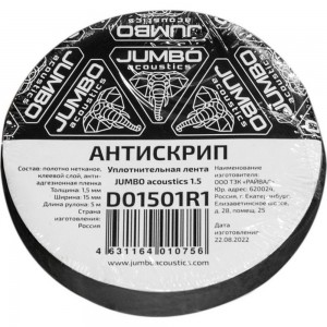 Уплотнительная лента / антискрип JUMBO acoustics шумоизоляция 1.5 1 шт. D01501R1