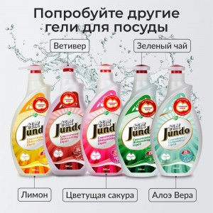 Гель Jundo Juicy Lemon ЭКО концентрат с гиалуроновой кислотой, 800 мл 4903720020029