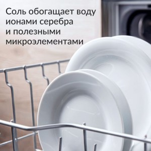Соль для посудомоечных машин Jundo Dishwasher Salt 3 кг 4903720020388