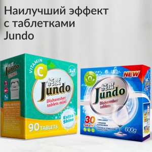 Соль для посудомоечных машин Jundo Dishwasher Salt 3 кг 4903720020388