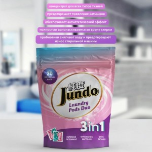 Универсальные капсулы для стирки белья Jundo Laundry pods DUO 20 штук 4903720021194