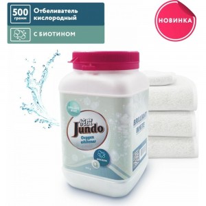 Универсальный отбеливатель Jundo Brilliant White 0.5 кг 4903720021095