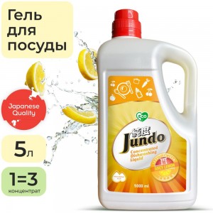 Гель для мытья посуды Jundo Juicy lemon, 5 л 4903720021552