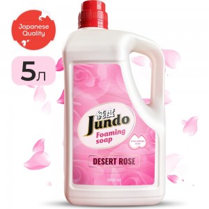 Мыло-пенка для рук Jundo Desert Rose 5л 4903720021736