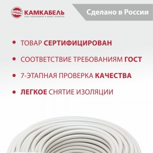 Провод Камкабель РКГМ 2,5 мм 100 м ГОСТ 251S50H602000000100М
