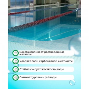 Средство для понижения уровня рН KENAZ КЕНЗИ-МИНУС для бассейна, сернокислый, 30 л 809196