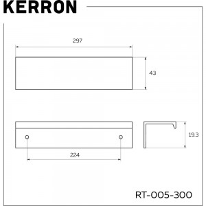 Торцевая ручка Kerron 300 мм, матовый черный RT-005-300 BL