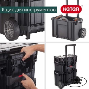 Ящик для инструментов KETER Connect Rolling System 17203038