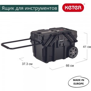 Ящик для инструментов Keter CANTILEVER CART JOB BOX 17203037