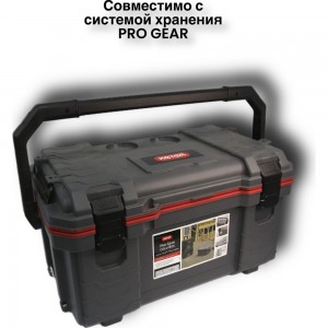 Ящик Keter Pro gear system cooler 17208518
