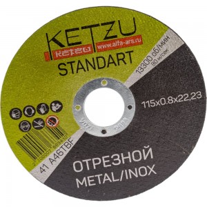 Круг по металлу и нержавейке KETZU Standart 771109