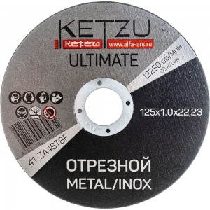 Круг по металлу и нержавейке Ultimate (125x1x22.23 мм, 25 шт) KETZU 758543
