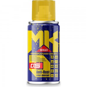 Многофункциональная проникающая смазка, аэрозоль (100 мл; 80 гр) Kimi MK60-100