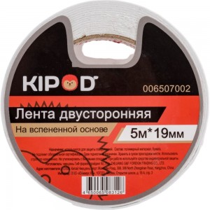 Двусторонняя лента KIPOD на вспененной основе 19мм х 5м 006507002