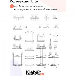 Ершик для унитаза Kleber настенный на силиконовом креплении пластиковый Lite KLE-LT020