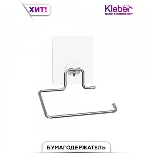 Держатель для туалетной бумаги без крышки Kleber на силиконовом креплении Lite KLE-LT016