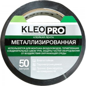 Металлизированная клейкая, клеящая лента KLEO 48мм х 50м PRO К2-СЛ-4322