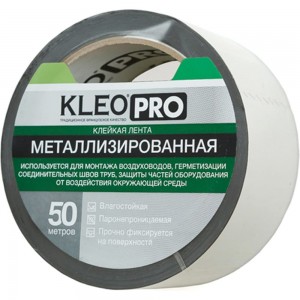 Металлизированная клейкая, клеящая лента KLEO 48мм х 50м PRO К2-СЛ-4322