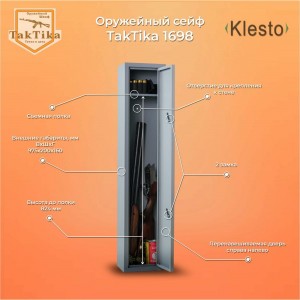 Оружейный сейф шкаф KlestO TakTika 1698 700600