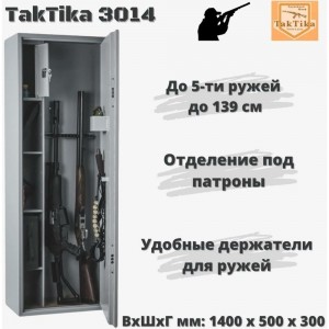Оружейный сейф-шкаф KlestO TakTika 3014 700606