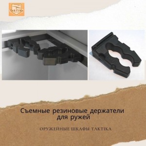 Оружейный сейф-шкаф KlestO TakTika 2313 700603