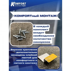 Металлический держатель для москитной сетки KOMFORT Москитные системы белый Комплект 4 шт ДМ00618