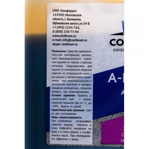 Защитное масло-консервант для металла КОНФЕРУМ А-ЛАЙН-Зм 0362/1